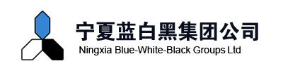 寧夏藍白黑