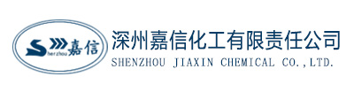 河北深州嘉信化工